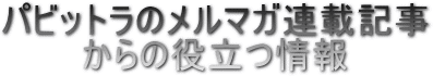 講座体験談